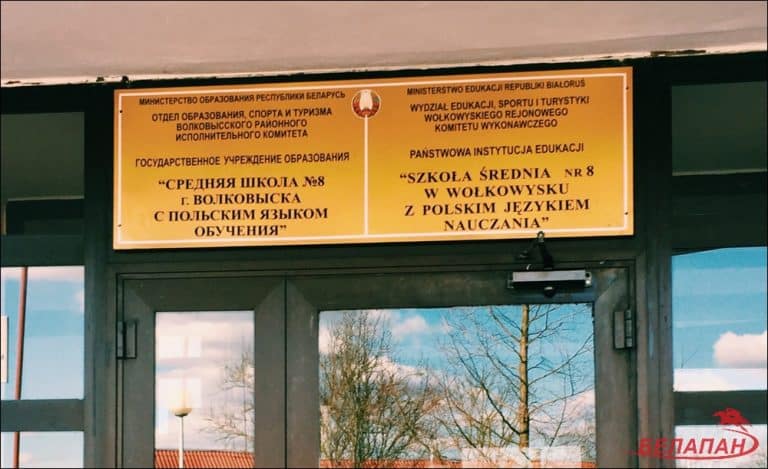 Na Białorusi trwa polowanie na polskie szkoły