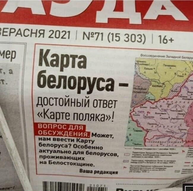 Białoruś wprowadza „Kartę Białorusina” – dla Białorusinów mieszkających na Białostocczyźnie