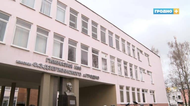 Gimnazjum nr 6 w Grodnie nadano imię Feliksa Dzierżyńskiego