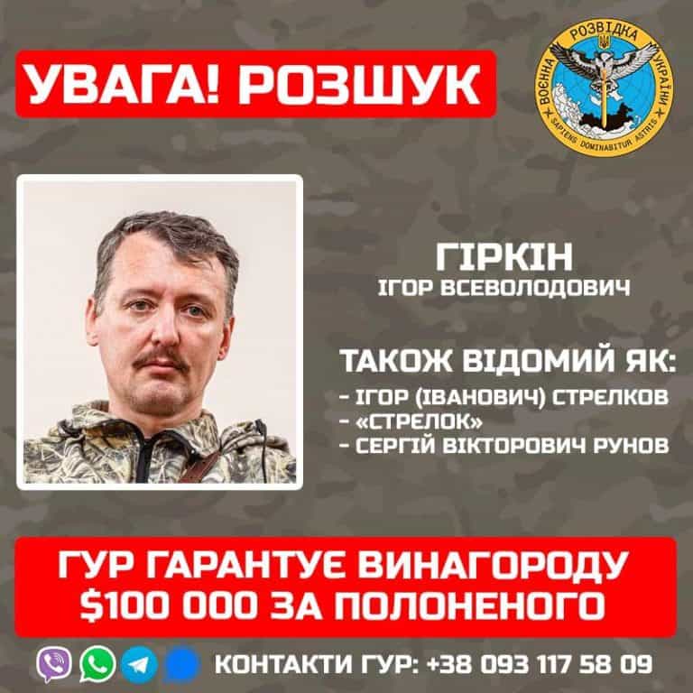 Striełkow poszedł na front. Ukraińcy wyznaczyli za niego nagrodę