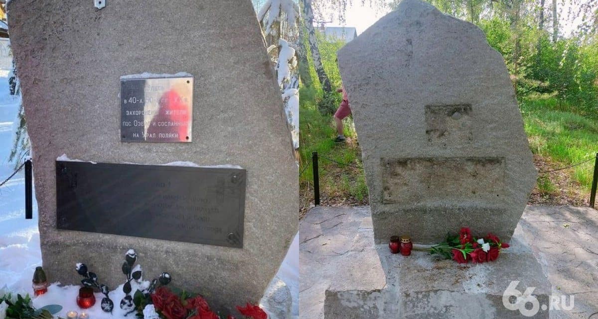 zdewastowany pomnik